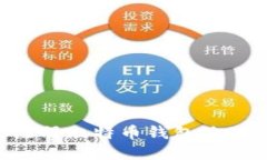 如何轻松注册比特币钱包地址：新手指南