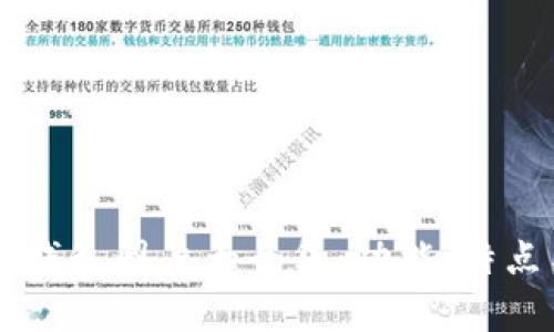 中文版小狐钱包图片大全集：功能、特点与使用指南