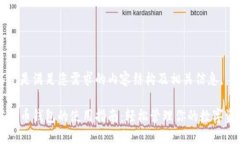 以下是满足您需求的内容结构及相关信息。虚拟