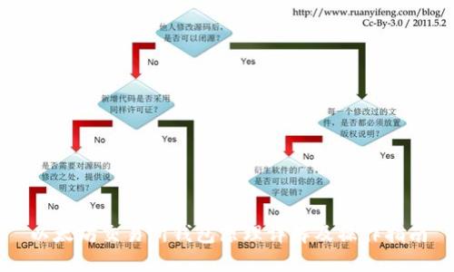 以太坊交易所钱包原理详解及操作指南