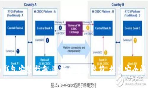 比特币钱包安装指南：选择合适的盘符，提高安全性和效率