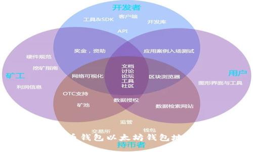 如何找到火币钱包以太坊钱包地址：完整指南