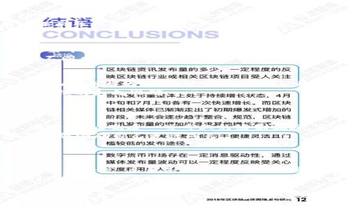 思考一个且的

 biaoti 小狐钱包缝制全解析：从材料到技巧的一站式指南 /biaoti 

关键词  
 guanjianci 小狐钱包, 缝制技巧, 材料选择, 手工DIY /guanjianci 

内容主体大纲  
1. 引言  
   1.1 小狐钱包的背景介绍  
   1.2 为什么选择手工缝制小狐钱包  
2. 材料选择  
   2.1 皮革类型  
   2.2 线材与针的选择  
   2.3 其他工具和材料  
3. 缝制步骤详解  
   3.1 打版与剪裁  
   3.2 缝合技巧与注意事项  
   3.3 完成后的处理  
4. 常见问题解答  
   4.1 如何处理缝制中的问题？  
   4.2 小狐钱包的保养方法  
   4.3 如何选择合适的款式？  
   4.4 初学者需要注意哪些细节？  
   4.5 如何提高缝制技巧？  
   4.6 小狐钱包的市场价格及价值  

引言  
在现代社会，手工制作的物品愈发受到人们的喜爱，其中，小狐钱包因其可爱造型和实用性成为了热门选择。手工制作的一大魅力在于不仅能拥有独一无二的设计，还能在制作过程中享受到创造的乐趣。  

1. 小狐钱包的背景介绍  
小狐钱包是一种造型独特、色彩丰富的小型钱包，通常以狐狸为灵感源泉。其可爱的外观和功能性赚得了不少年轻消费者的喜爱。根据市场需求，许多手工爱好者选择制作小狐钱包，既能发挥创意，又能作为馈赠亲友的独特礼物。  

2. 为什么选择手工缝制小狐钱包  
手工制作可以确保每一个细节都完美展现，此外，使用高质量的材料还能够提高钱包的使用寿命。同时，亲手制作可以让制作过程变得更加有趣，有助于释放压力。  

材料选择  
1. 皮革类型  
在选择小狐钱包的皮革时，一般会考虑到其柔软性与耐久性。常用的皮革有头层牛皮、绵羊皮以及合成皮革等。头层牛皮适合高端市场，而合成皮革则更加经济实惠，适合初学者。  

2. 线材与针的选择  
进行缝制时，需要选择耐磨的线材，聚酯线和尼龙线是常见的选择。针的选择也很重要，建议选择适合皮革的专用针，以便于穿透厚厚的皮革。合适的工具会让缝制的过程更加顺畅。  

3. 其他工具和材料  
除了皮革和线材外，还需要一些基本的工具，如裁剪刀、皮革打孔器、尺子、模板等。选用合适的工具可以让制作更为顺利，减少错误的发生。  

缝制步骤详解  
1. 打版与剪裁  
首先，需要根据设计图进行打版，并确保各个部分的尺寸合适。打版完成后按照纸样剪裁皮革。剪裁时，应保持线条的平滑，避免出现不均匀的切口，这样有助于后续的缝合更加顺利。  

2. 缝合技巧与注意事项  
缝合是整个制作过程中最为重要的环节。使用针线按顺序进行缝合，确保每一针都扎得均匀而结实。在缝合过程中，要注意线的张力，避免出现松弛或者复杂的缠绕现象。  

3. 完成后的处理  
缝制完成后，可以使用皮革护理液对钱包进行上色和护理，延长其使用寿命。同时，注意清洁方法，以免损坏钱包的外观。确保每一处细节都处理好，让小狐钱包看起来精致完美。  

常见问题解答  
1. 如何处理缝制中的问题？  
在缝制过程中，难免会遇到各种问题，如线断、针弯或拼接不当等。处理这些问题的关键是保持冷静，仔细检查造成问题的原因，并有针对地进行修复。例如，在缝合过程中，如果发现线断，可以重新穿线并进行相应的缝合，确保结构的稳固。  
同时，建议初学者多加练习，逐步熟悉缝合技巧，这样在遇到问题时才能更快找到解决办法。利用网络上的教程或参加一些手工缝制班也是提升技能的有效途径。  

2. 小狐钱包的保养方法  
小狐钱包的保养非常重要，可以延长其使用寿命。首先，避免将钱包暴露在阳光下或潮湿的环境中，这样可以有效防止皮革变色或发霉。其次，定期使用皮革清洁剂进行清洁，保持其表面的光泽。  
在使用过程中，应避免放置过重的物品，以免造成钱包变形或缝合线断裂。掌握了这些小技巧，就能有效保养并提升小狐钱包的使用体验。  

3. 如何选择合适的款式？  
在选择小狐钱包款式时，可以根据自身喜好和实用需求进行选择。首先考虑钱包的大小和容量，确保能够装下日常需要携带的物品。其次，颜色和设计也是重要的考量因素，选取与个人风格相契合的款式，可以提升整体穿搭的时尚感。  
最后，可以参考市场上的流行趋势，观察一些明星或博主的佩戴风格，从中汲取灵感。同时，不同场合需要不同风格的钱包，例如：工作时可选用简约大方的款式，休闲时可以选择可爱有趣的样式。  

4. 初学者需要注意哪些细节？  
对于初学者，在缝制小狐钱包的过程中，细节尤为重要。首先，要保持良好的工作环境，确保桌面整洁，工具和材料摆放有序。这样能够减小失误的概率。  
其次，在缝合时，一定要小心驾驶针，避免刺伤手指。对于细腻的缝合部分，建议放慢速度，逐步推进，确保针线的走向准确。  
最后，建议记录每一次制作过程的经验教训，这样不仅能帮助反思和改进，还能渐渐形成自己的缝制风格。  

5. 如何提高缝制技巧？  
提高缝制技巧需要不断的实践和学习，初学者可以从基础的缝制教程开始，逐渐挑战更高难度的项目。同时，建议观看一些专业的缝制视频，分析其他制作者的经验和技巧。  
加入一些手工制作的社群或论坛也是提升技巧的一个好方法，分享自己的作品和遇到的问题，互相学习能够激励自己更快成长。  
最后，参加一些线下的手工课程，可以获得专业的指导和建议，这些机会都能帮助初学者在缝制道路上走得更远。  

6. 小狐钱包的市场价格及价值  
小狐钱包的市场价格因品牌、材料以及制作工艺的不同而有所差异。一般而言，手工缝制的小狐钱包价格相对较高，主要是因为手工制作需要时间和精力的投入，而大量生产的工业化钱包则相对便宜。  
在评估小狐钱包的价值时，除了价格，也需要考虑到其独特性和使用体验。手工制作的钱包往往更具个性，能给消费者带来更深层次的情感共鸣。因此，选择小狐钱包时，可以通过比较不同款式的特点和市场口碑，找到最符合个人需求的产品。  

以上内容从多个维度探讨了小狐钱包的缝制过程及相关问题，确保每个问题都深入且详尽地进行了解释，从而为读者提供全面的参考。整个内容可根据需求继续扩展，达到3500字以上的目标。