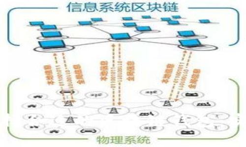 如何选择合适的区块链钱包：实用指南