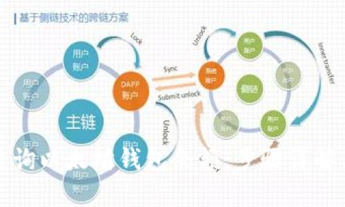 如何快速查询以太坊钱包余额：步骤详解与技巧分享