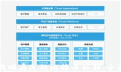 如何找回丢失的比特币私钥：全面指南