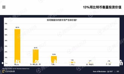 小狐钱包如何便捷转账到Ronin网络：全指南