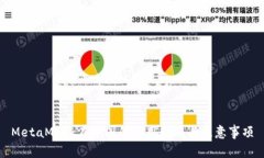 MetaMask在中国的使用指南与