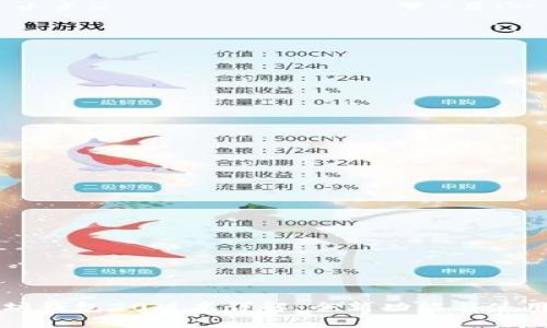 以太坊钱包20版本详解：全新功能与使用指南