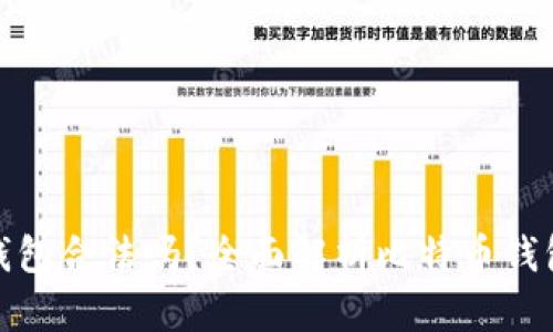 注册比特币钱包合法吗？全面解析比特币钱包的法律风险