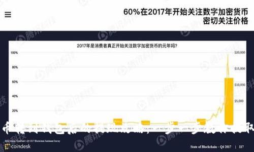 虚拟币转到钱包后的提现攻略：一步一步教你提取现金