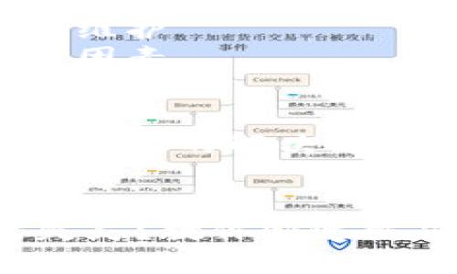 内容大纲

1. 引言
   - 简介小狐钱包的功能与特点
   - 阐述按键失灵的常见原因
  
2. 按键失灵的症状
   - 不同情况下按键失灵的表现
   - 用户体验的影响
  
3. 小狐钱包按键失灵的可能原因
   - 硬件问题
   - 软件问题
   - 外部环境影响
  
4. 解决按键失灵问题的步骤
   - 简单自检方法
   - 更新软件
   - 重启设备
   - 恢复出厂设置
  
5. 当以上方法无效时的解决方案
   - 联系客服
   - 返修与更换
   - 备份与数据安全
  
6. 预防按键失灵的建议
   - 正确使用小狐钱包
   - 定期检查维护
   - 注意环境因素
  
7. 结论
   - 重申按键失灵的解决方法与预防措施


小狐钱包按键失灵？教你快速解决及预防技巧！