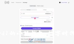 标题: 揭秘Crowd1的小狐钱包