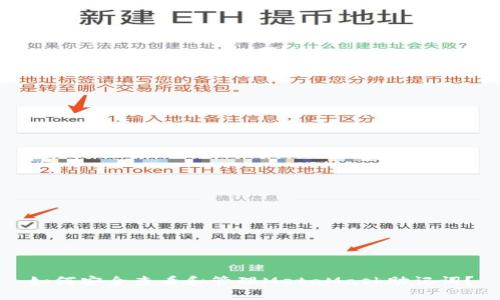 如何安全查看和管理MetaMask助记词？