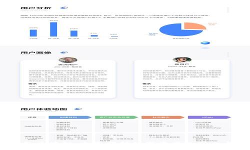 题目：爱钱包区块链：全面解析数字资产的安全与便捷管理