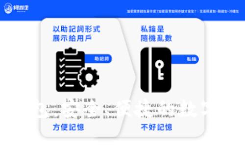 区块链美元钱包：安全、便捷的数字财富管理利器