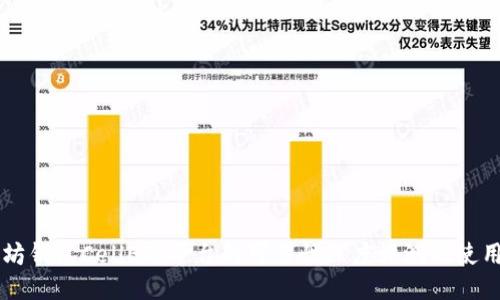 以太坊钱包CellETF平台的可靠性深度评测及使用指南