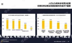 小狐钱包使用视频教程下