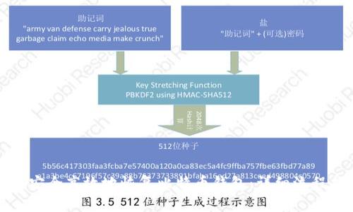 如何安全高效地恢复比特币钱包：详细流程指南