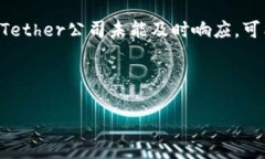 biao ti中国支持USDT的数字钱