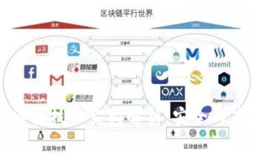 区块链钱包清算技术架构解析：安全与高效的新时代