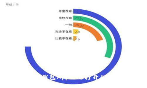 解决小狐钱包App无法打开的常见问题