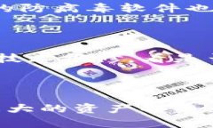 baiotiMetaMask登入问题解析及