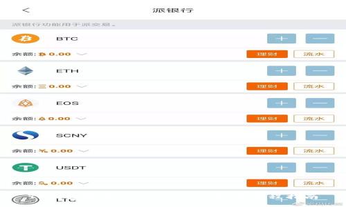 TP钱包提取USDT到银行的全流程指南