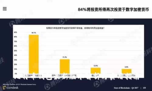 比特币钱包最新版本解析与实用指南