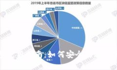 最新版以太坊钱包使用指