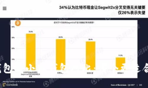 TP钱包与小狐钱包对比：哪个更适合你？