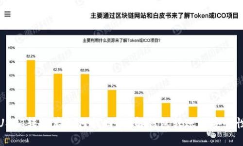 USDT转账后如何找回？了解钱包转账的安全性