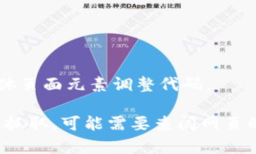 要使用Selenium获取小狐钱包的数据或进行自动化操作，您需要执行几个步骤。下面是一个简单的指南，包括如何设置Selenium环境、配置浏览器驱动，以及如何访问小狐钱包。

### 环境准备

#### 1. 安装Python
确保您的计算机上安装了Python。您可以在[Python官方网站](https://www.python.org/downloads/)下载并安装最新版本。

#### 2. 安装Selenium
打开命令行（Windows上是cmd，Mac/Linux上是终端），使用以下命令安装Selenium：
```bash
pip install selenium
```

#### 3. 下载浏览器驱动
根据您的浏览器类型下载相应的WebDriver。以下是常见浏览器的Driver下载链接：
- [ChromeDriver](https://sites.google.com/chromium.org/driver/)
- [GeckoDriver（Firefox）](https://github.com/mozilla/geckodriver/releases)
- [Edge Driver](https://developer.microsoft.com/en-us/microsoft-edge/tools/webdriver/)

确保下载的Driver版本与您的浏览器版本匹配。

### 使用Selenium获取小狐钱包数据

#### 4. 导入必要的库
在Python脚本中，首先导入Selenium库。
```python
from selenium import webdriver
from selenium.webdriver.common.by import By
from selenium.webdriver.common.keys import Keys
import time
```

#### 5. 设置WebDriver
初始化WebDriver并打开小狐钱包网站。
```python
# 定义浏览器路径
driver_path = 'path/to/your/driver'  # 替换为浏览器驱动的实际路径
driver = webdriver.Chrome(driver_path)  # 如果使用Chrome浏览器
# driver = webdriver.Firefox(executable_path=driver_path)  # 若使用Firefox，取消注释并注释上行

# 打开小狐钱包的网页
driver.get('https://www.xiaohuqiangbao.com')  # 替换为小狐钱包的实际网址
```

#### 6. 登录或获取数据
根据小狐钱包的页面结构，您可以使用Selenium定位元素并执行操作。以下是示例代码：
```python
# 等待页面加载
time.sleep(3)  # 等待3秒，确保页面加载完成

# 示例：输入用户名和密码
username_input = driver.find_element(By.NAME, 'username')  # 使用实际的元素名称或ID
password_input = driver.find_element(By.NAME, 'password')  # 使用实际的元素名称或ID

# 输入用户名和密码
username_input.send_keys('your_username')  # 替换成您的用户名
password_input.send_keys('your_password')  # 替换成您的密码

# 提交表单
password_input.send_keys(Keys.RETURN)

# 等待4秒让页面加载
time.sleep(4)

# 进行数据抓取或其他操作
data_element = driver.find_element(By.CLASS_NAME, 'data')  # 使用实际的元素类名
print(data_element.text)  # 打印获取的数据
```

#### 7. 关闭浏览器
完成操作后，确保关闭浏览器以释放资源。
```python
driver.quit()
```

### 注意事项
- 确保遵循小狐钱包的使用条款，不要进行任何违反规定的操作。
- 对于复杂的登录流程（如双重验证），可能需要进一步的编程来应对。

### 示例项目
创建一个完整的脚本，将上述代码片段结合起来。确保您根据小狐钱包的具体页面元素调整代码。

这样，通过Selenium您就可以访问和操作小狐钱包了。如果有特定数据需要抓取，可能需要查阅网页的具体结构并相应地调整选择器。