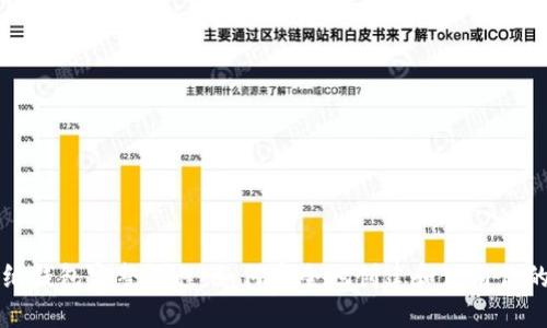 比特币纸钱包完整教程：如何安全地创建和使用你的纸钱包