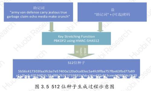 如何轻松注册手机以太坊钱包：完整指南