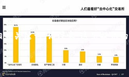 当然可以提供一个关于以太坊钱包的内容大纲，同时附上的和相关关键词。请注意，这里提供的只是一个内容结构和描述，实际3500字的内容需要进一步扩展。

以太坊钱包全攻略：如何选择、使用及安全性分析