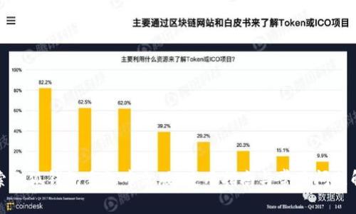 探索小狐钱包手机中文版：使用指南与常见问题解答