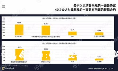 小狐钱包质押币：解锁数字资产的新方式