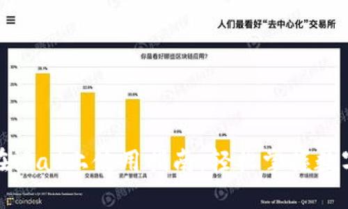 小狐钱包在iPad上使用指南：轻松掌握数字货币管理