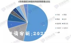 以太坊公链钱包行情分析