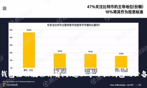 小狐钱包注册教程详解，快速上手小狐钱包的必备指南