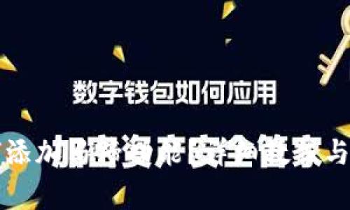 小狐钱包如何添加马蹄功能？详细教程与常见问题解析