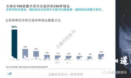 忘记以太坊钱包密码？这里有你需要知道的解决方案！