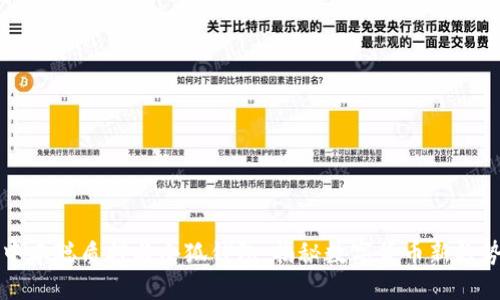 中本聪质押与小狐钱包：揭秘数字货币新趋势