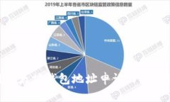 如何使用以太坊钱包地址