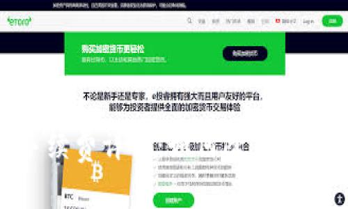 MetaMask提现手续费详解：如何降低费用及常见问题解析