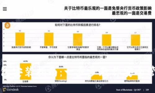 小狐硬件钱包安装指南：一步步教你安全管理数字资产