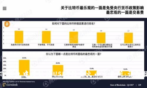 如何在TP钱包中将波场USDT转至火币交易所：详细操作指南