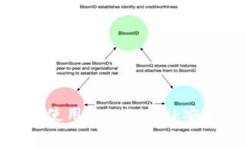 如何安全下载和使用Metamask安卓APK：完整指南