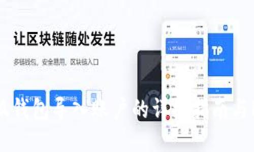 小狐钱包导入账户的详细指南与FAQ